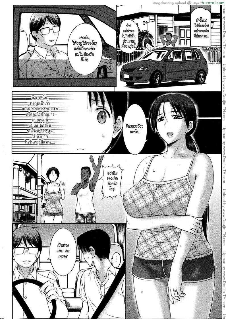 อ่านโดจิน ทีเด็ดไอมืด 4 – สัปดาห์ที่หกของโฮมสเตย์ [Kusatsu Terunyo] Homestay 4 – The 6th Week หน้า 4