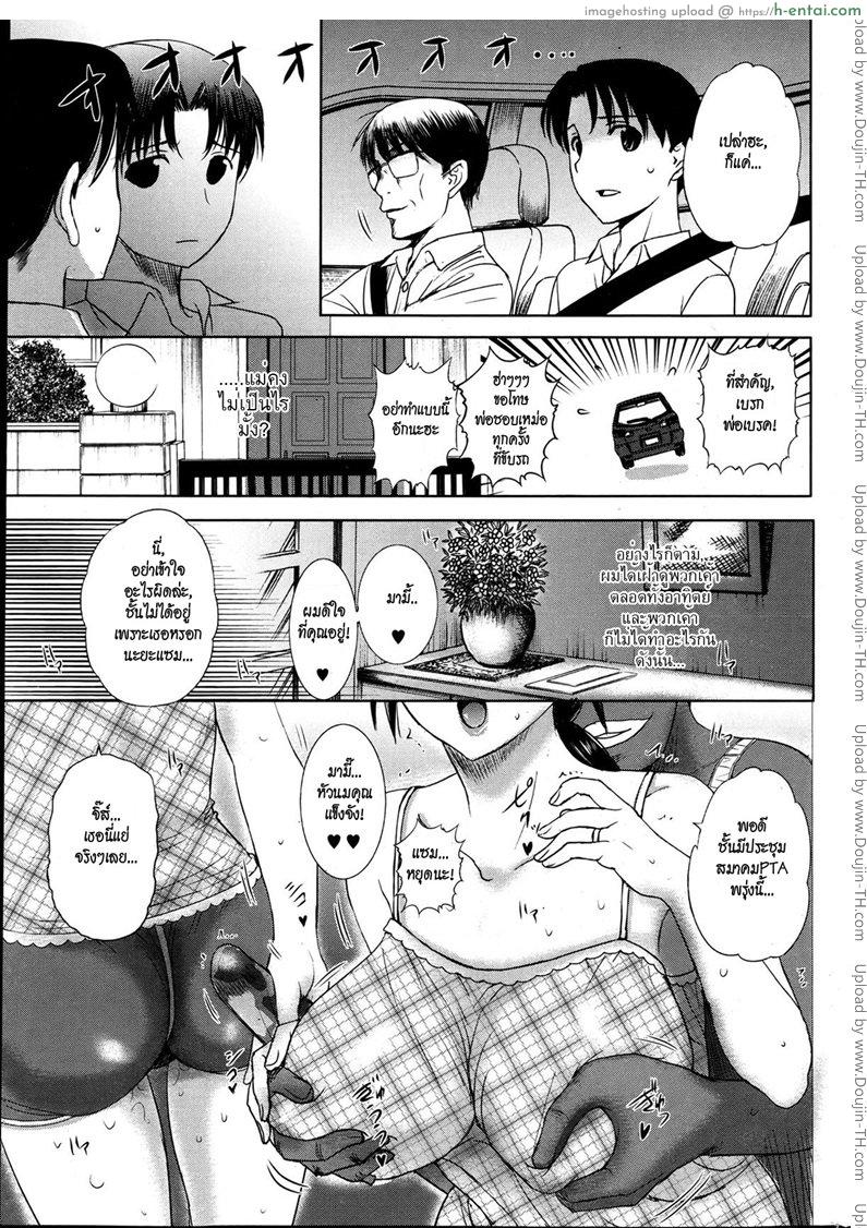 อ่านโดจิน ทีเด็ดไอมืด 4 – สัปดาห์ที่หกของโฮมสเตย์ [Kusatsu Terunyo] Homestay 4 – The 6th Week หน้า 5