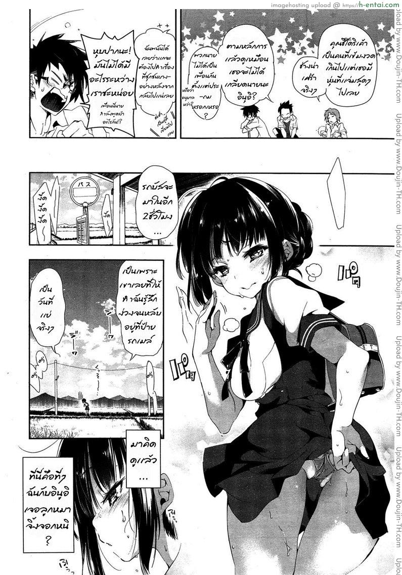 อ่านโดจิน เจ้าสาวจิ้งจอก อาเมะเเละชิโดร The Fox’s Wedding ~Ame & Chidori~ หน้า 2