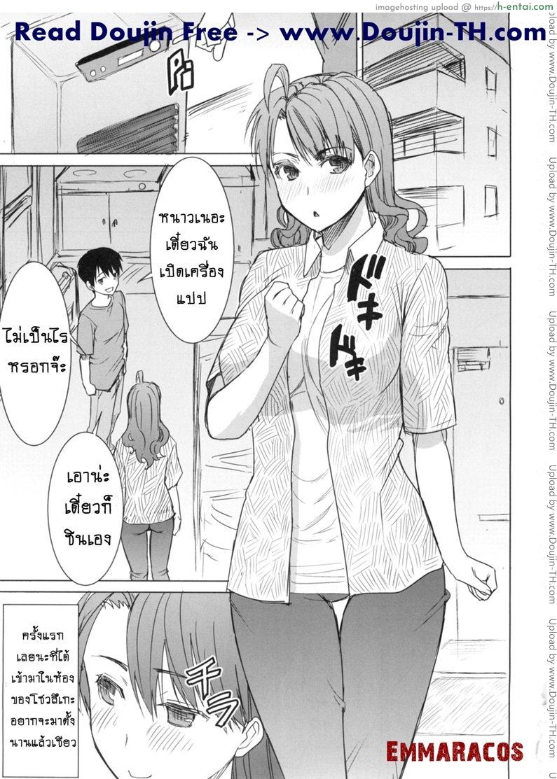 รักขมๆ ของหนูไอ 4 จบ – ครั้งสุดท้าย (COMIC1☆9) [Namakemono Kishidan (Tanaka Aji)] Unsweet Inoue Ai+ (Plus) Watashi wa Dare o Aishiteru no… Daisuki na Koibito… Soretomo Aitsu… act2