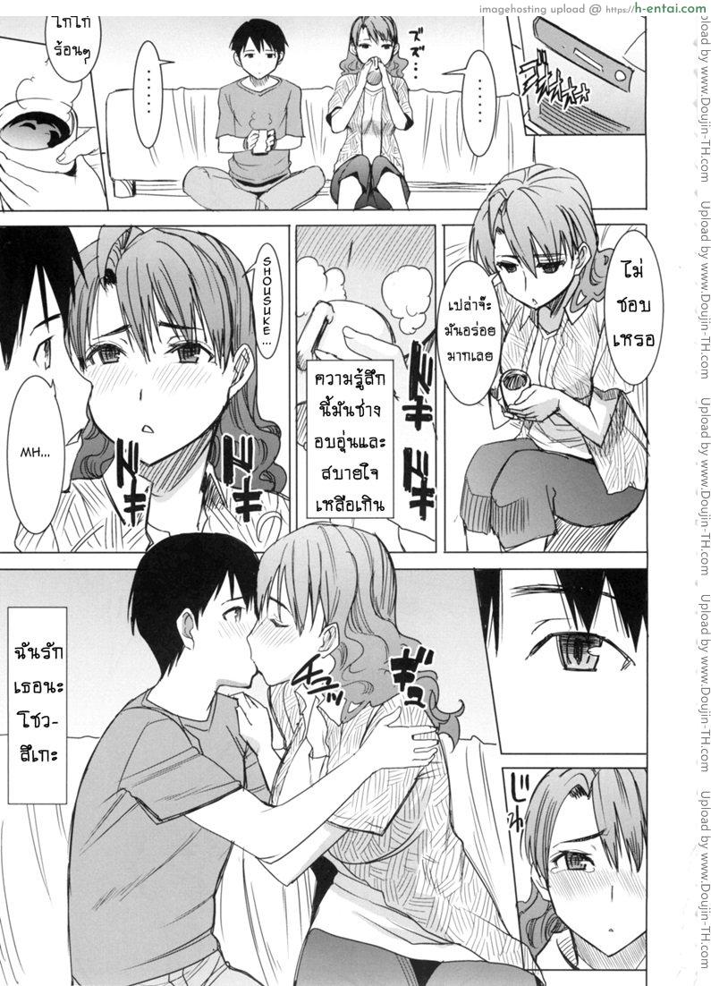 อ่านโดจิน รักขมๆ ของหนูไอ 4 จบ – ครั้งสุดท้าย (COMIC1☆9) [Namakemono Kishidan (Tanaka Aji)] Unsweet Inoue Ai+ (Plus) Watashi wa Dare o Aishiteru no… Daisuki na Koibito… Soretomo Aitsu… act2 หน้า 3