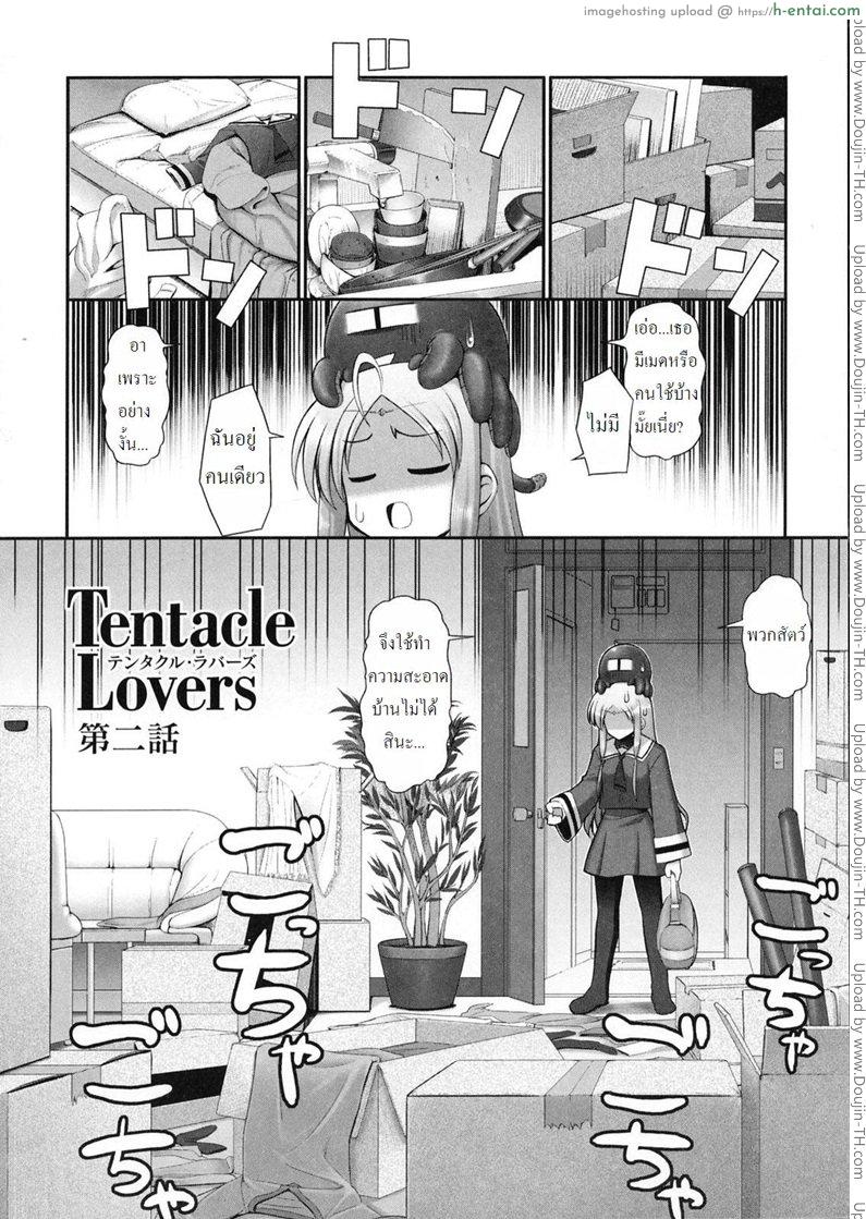 อ่านโดจิน หนวดหมึกคลั่งรัก 2 [Namonashi] Tentacle Lovers 2 หน้า 2