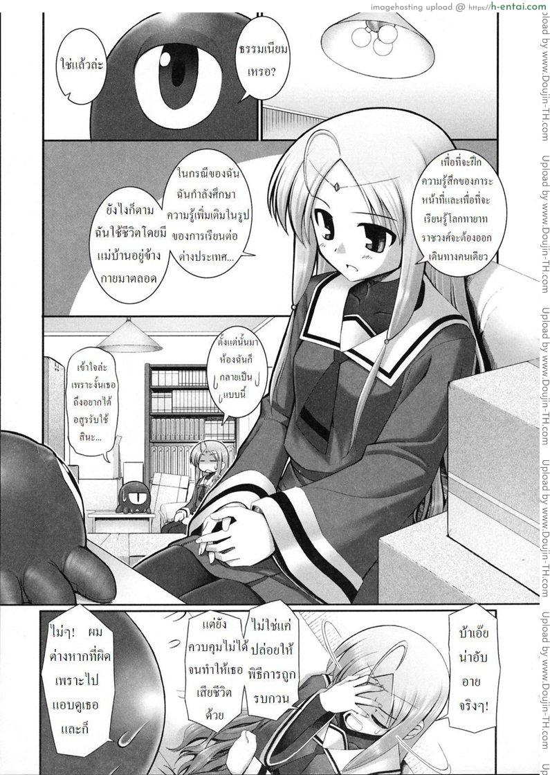 อ่านโดจิน หนวดหมึกคลั่งรัก 2 [Namonashi] Tentacle Lovers 2 หน้า 3