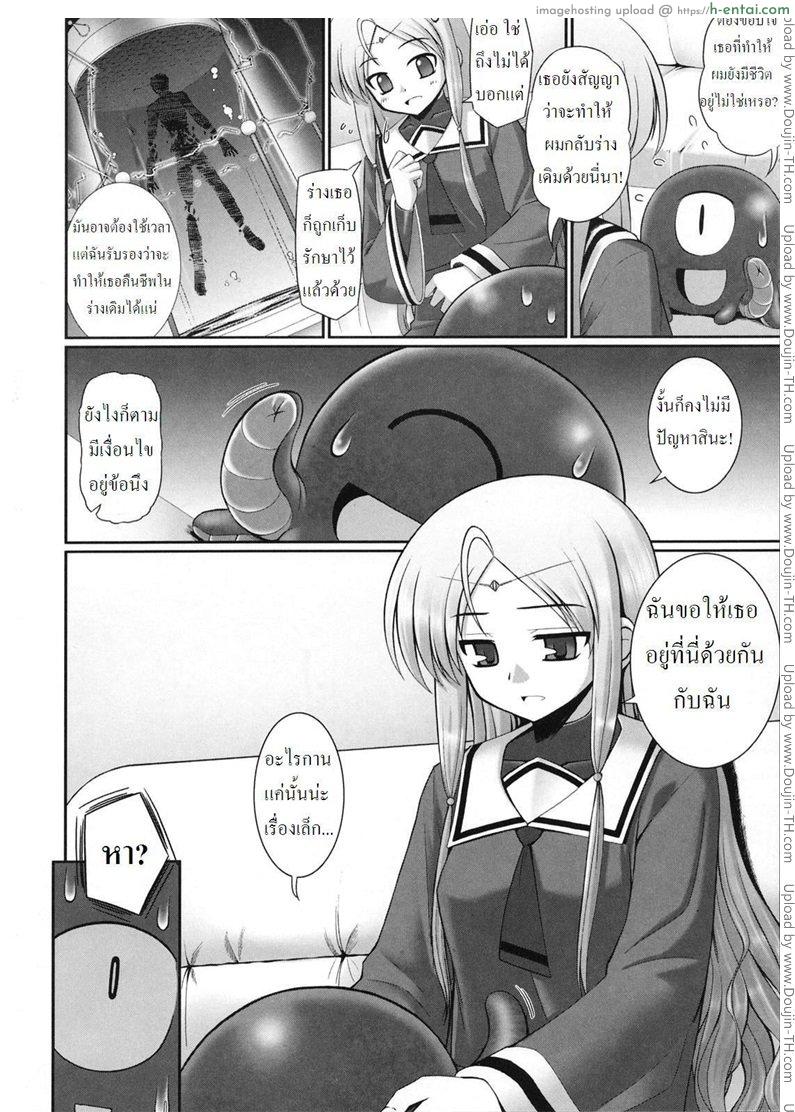 อ่านโดจิน หนวดหมึกคลั่งรัก 2 [Namonashi] Tentacle Lovers 2 หน้า 4