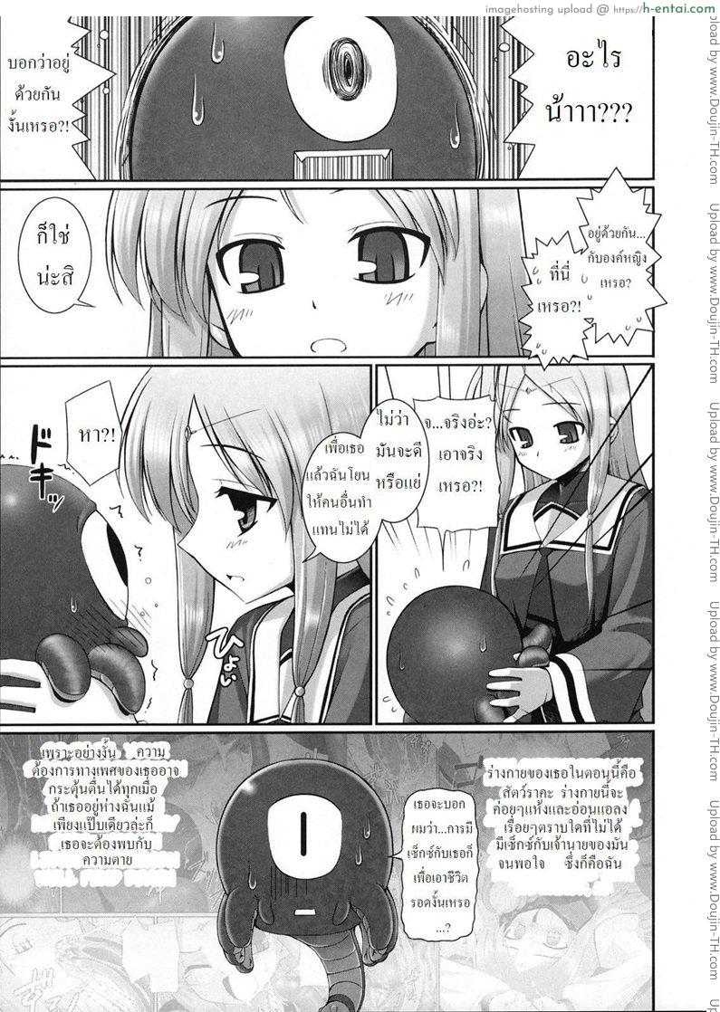 อ่านโดจิน หนวดหมึกคลั่งรัก 2 [Namonashi] Tentacle Lovers 2 หน้า 5