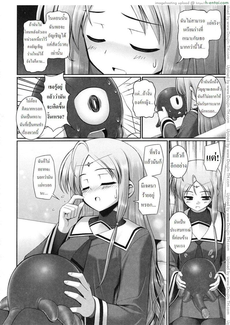 อ่านโดจิน หนวดหมึกคลั่งรัก 2 [Namonashi] Tentacle Lovers 2 หน้า 6