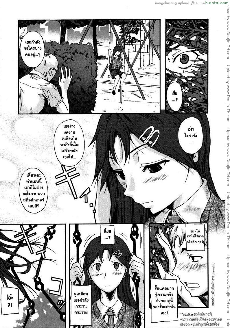 อ่านโดจิน ตบเกรียน ให้รู้รัก Our Roza-San หน้า 3