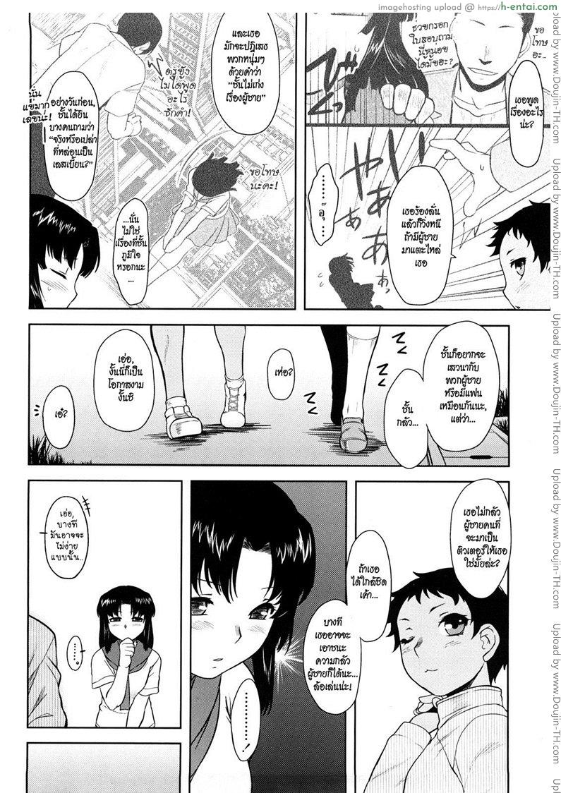 อ่านโดจิน หนูกลัวผู้ชายค่ะ [Dr.P] Ren’ai Stampede! Ch. 02 Koyoi Revolution หน้า 2