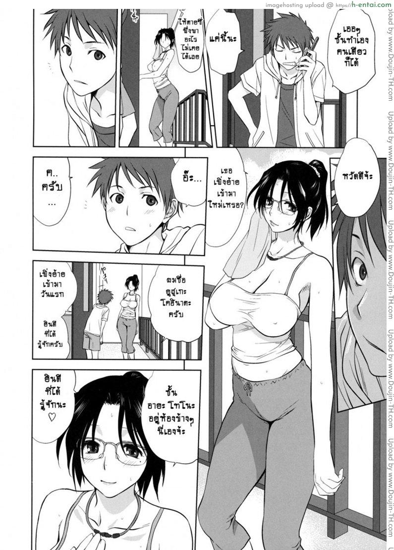 อ่านโดจิน สาวข้างห้องชวนเสียว [Kousei Mitarashi] Neighbor หน้า 4