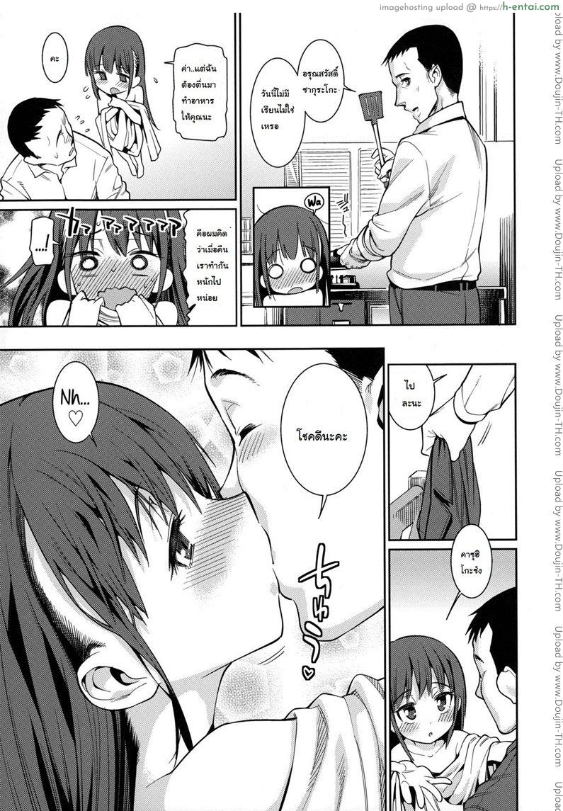 อ่านโดจิน ภรรยาผมเป็นโลลิ 2 – หน้าที่ภรรยา [Gengorou] Osanazuma to Issho 3 – My Young Wife And I 2 หน้า 3
