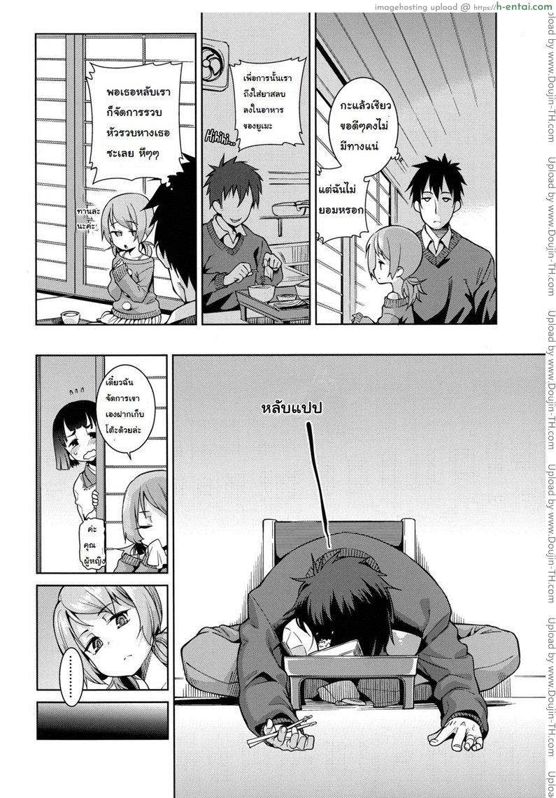 อ่านโดจิน แอ้มไม่ได้เพราะสาวน้อยเกิน [Gengorou] Osanazuma to Issho 7 – Every Jack has his Jill หน้า 2