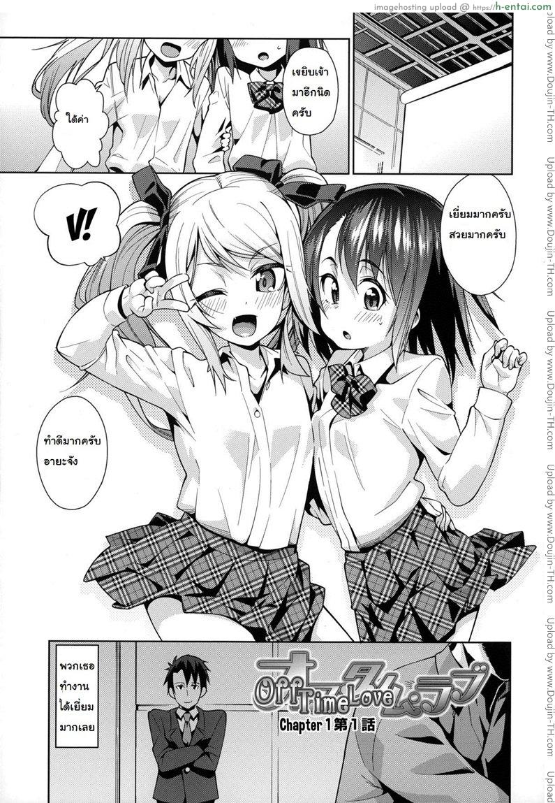 การบ้านหลังเลิกงาน [Gengorou] Osanazuma to Issho 8 – Off Time Love 1