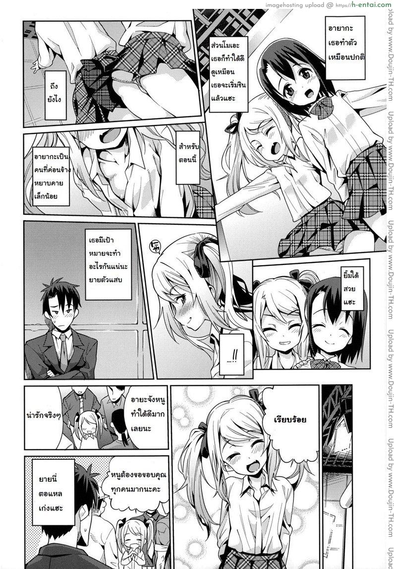 อ่านโดจิน การบ้านหลังเลิกงาน [Gengorou] Osanazuma to Issho 8 – Off Time Love 1 หน้า 2
