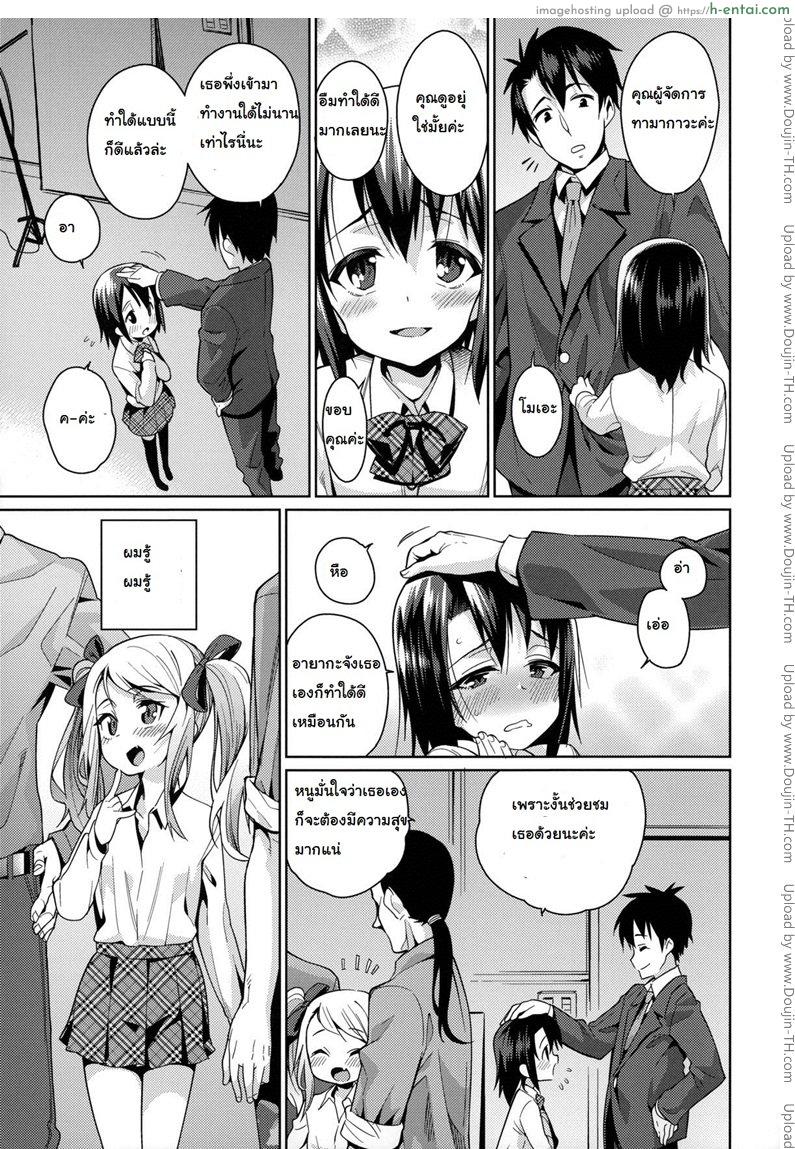 อ่านโดจิน การบ้านหลังเลิกงาน [Gengorou] Osanazuma to Issho 8 – Off Time Love 1 หน้า 3