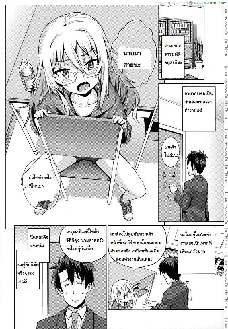อ่านโดจิน การบ้านหลังเลิกงาน [Gengorou] Osanazuma to Issho 8 – Off Time Love 1 หน้า 4