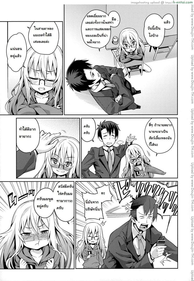 อ่านโดจิน การบ้านหลังเลิกงาน [Gengorou] Osanazuma to Issho 8 – Off Time Love 1 หน้า 5