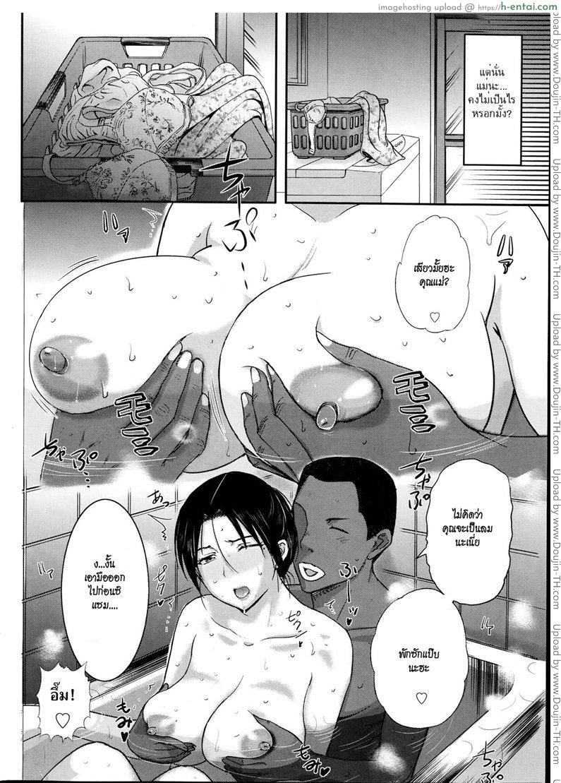 อ่านโดจิน ทีเด็ดไอมืด 5 – พักร้อนที่โฮมสเตย์ [Kusatsu Terunyo] Homestay 5 – Summer Vacation of the homestay หน้า 2