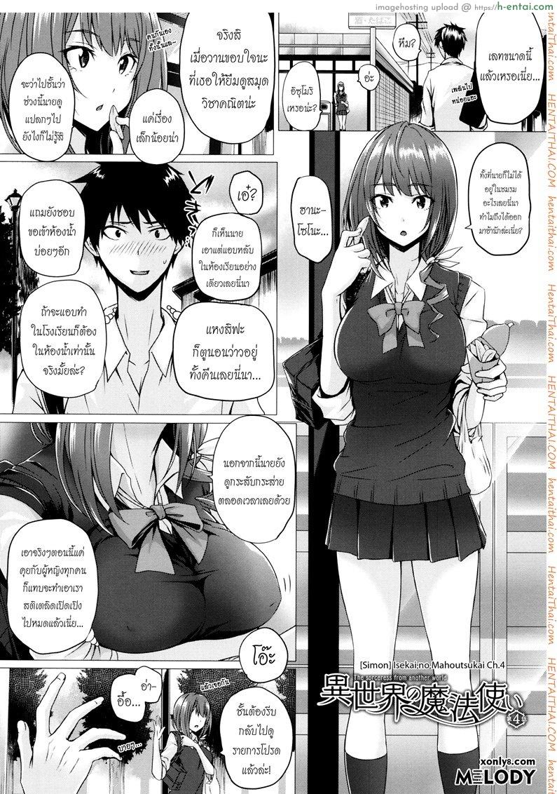 อุราระกะสตอรี่ Uraraka Ura Fuzoku