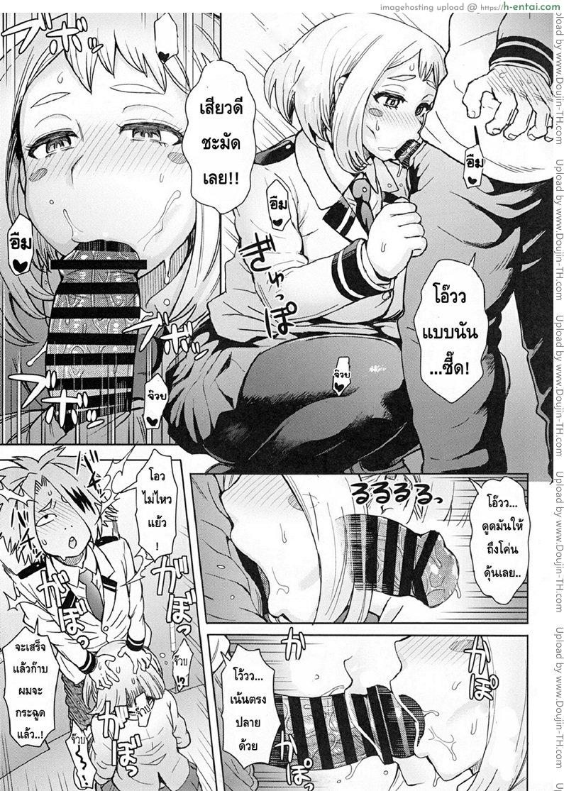 อ่านโดจิน อุราระกะสตอรี่ Uraraka Ura Fuzoku หน้า 4