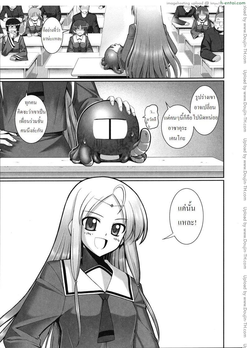 หนวดหมึกคลั่งรัก 3 [namonashi] Tentacle Lovers 3