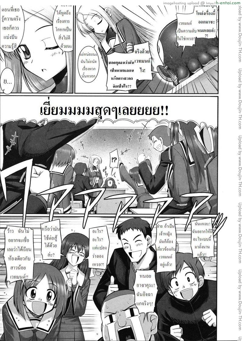 อ่านโดจิน หนวดหมึกคลั่งรัก 3 [namonashi] Tentacle Lovers 3 หน้า 3