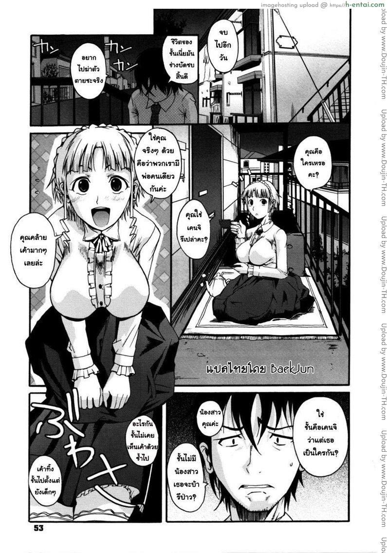 น้องสาวชาวต่างชาติ 1 Foreign Sister Part 1