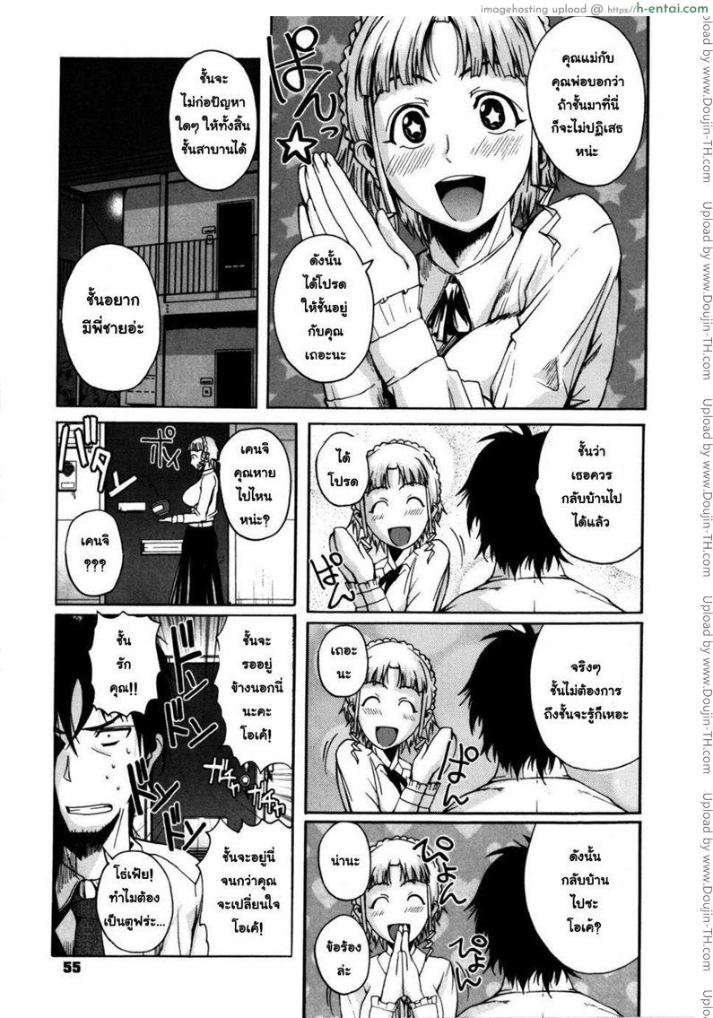 อ่านโดจิน น้องสาวชาวต่างชาติ 1 Foreign Sister Part 1 หน้า 3