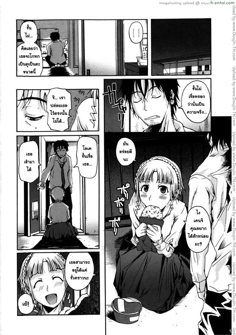 อ่านโดจิน น้องสาวชาวต่างชาติ 1 Foreign Sister Part 1 หน้า 4