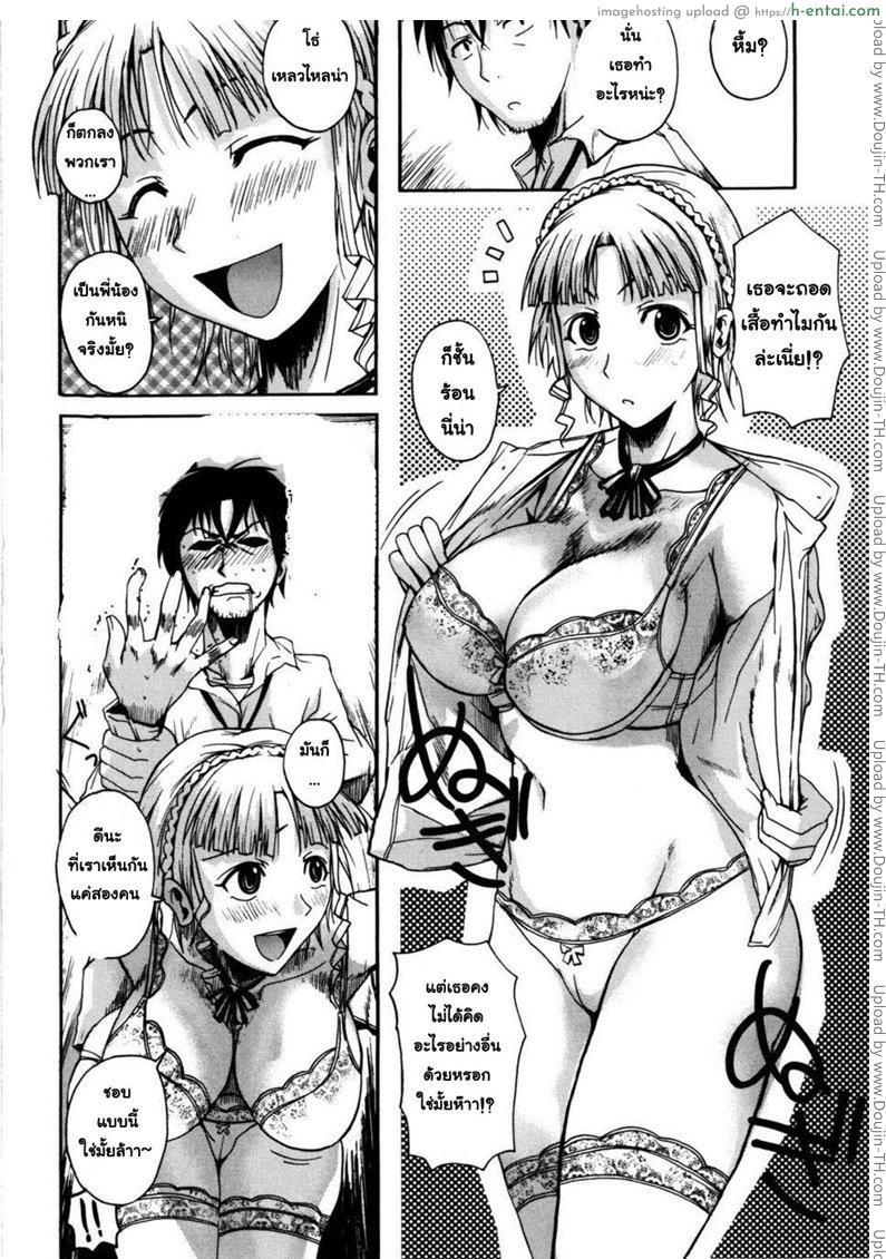 อ่านโดจิน น้องสาวชาวต่างชาติ 1 Foreign Sister Part 1 หน้า 6