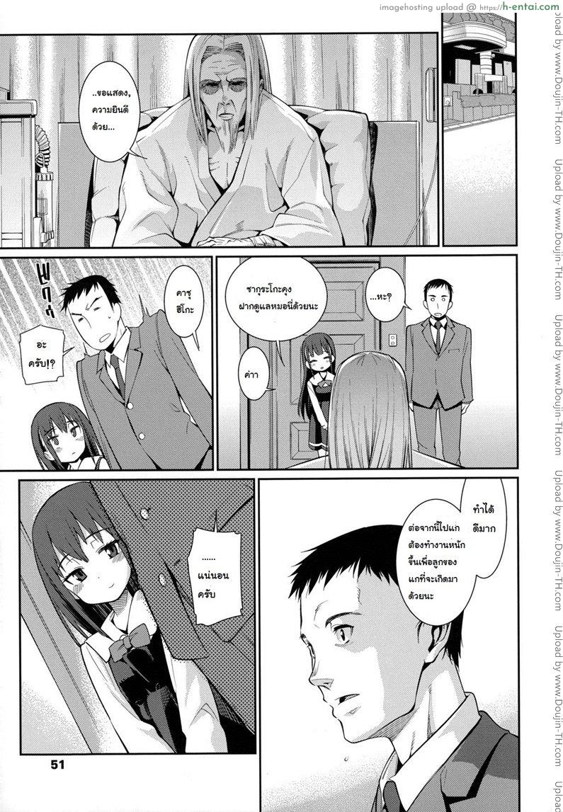 อ่านโดจิน ภรรยาผมเป็นโลลิ 3 จบ – ครอบครัว [Gengorou] Osanazuma to Issho 4 – My Young Wife And I 3 หน้า 3