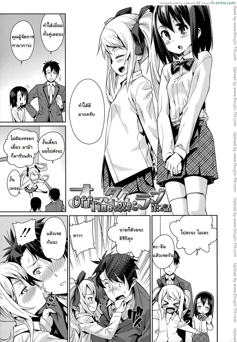 การบ้านหลังเลิกงาน 2 [Gengorou] Osanazuma to Issho 9 – Off Time Love 2