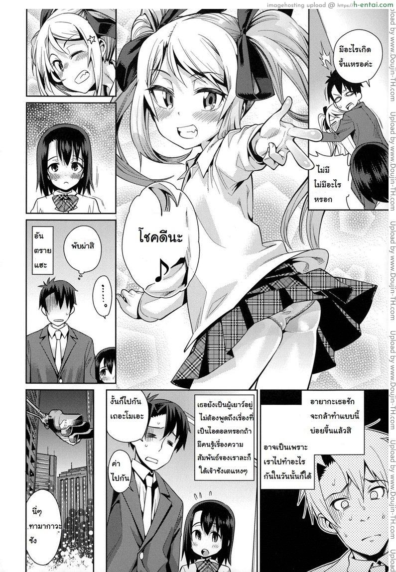 อ่านโดจิน การบ้านหลังเลิกงาน 2 [Gengorou] Osanazuma to Issho 9 – Off Time Love 2 หน้า 2