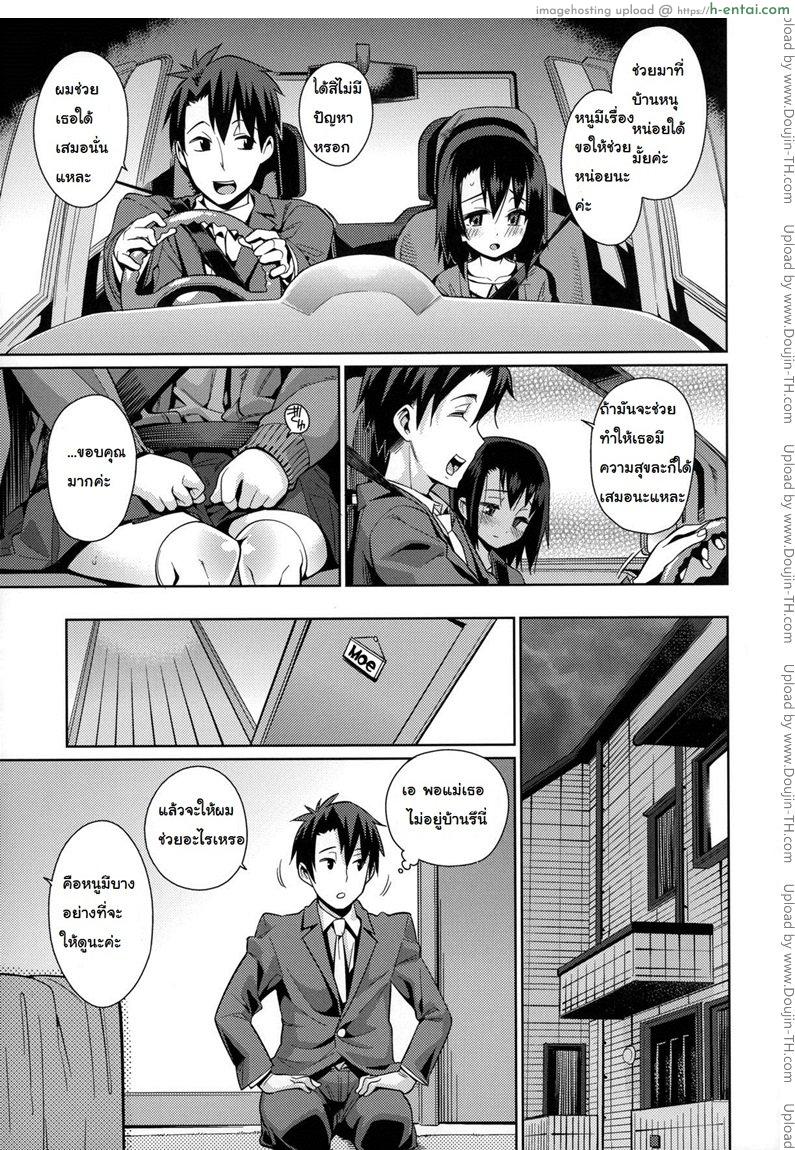อ่านโดจิน การบ้านหลังเลิกงาน 2 [Gengorou] Osanazuma to Issho 9 – Off Time Love 2 หน้า 3