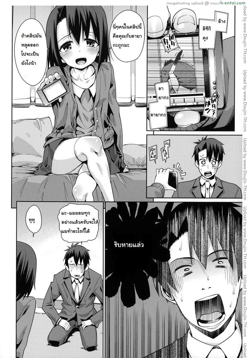 อ่านโดจิน การบ้านหลังเลิกงาน 2 [Gengorou] Osanazuma to Issho 9 – Off Time Love 2 หน้า 4