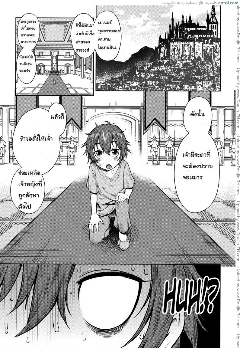 อ่านโดจิน ผู้กล้าน้อย คอยโดนขย่ม [Agata] ChinTrai Quest -Shota Yuusha no Haramase Chin Douchuu- | Dick Training Quest ~Little Hero’s Conception Journey~ (Ane x Pako²) หน้า 3