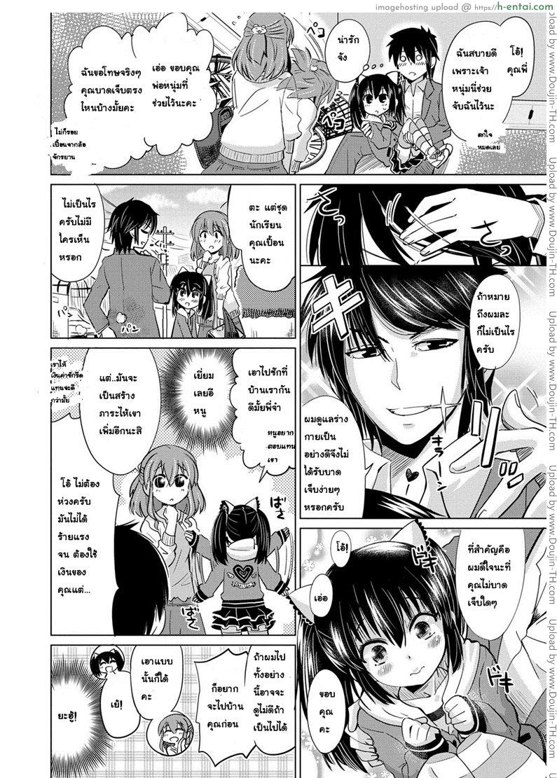 อ่านโดจิน ไม่ใช่พระเอก ฉันทนไม่ไหว [Ooishi Kou] Kawaii Nee-chan (Dekiai Humming) หน้า 2