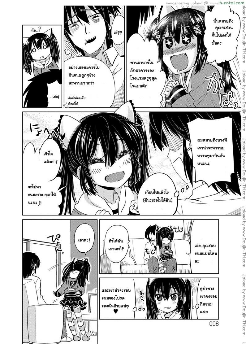 อ่านโดจิน ไม่ใช่พระเอก ฉันทนไม่ไหว [Ooishi Kou] Kawaii Nee-chan (Dekiai Humming) หน้า 4