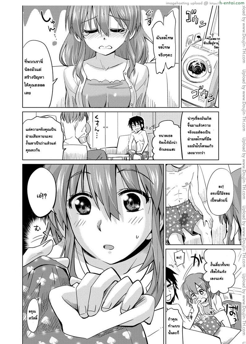 อ่านโดจิน ไม่ใช่พระเอก ฉันทนไม่ไหว [Ooishi Kou] Kawaii Nee-chan (Dekiai Humming) หน้า 6