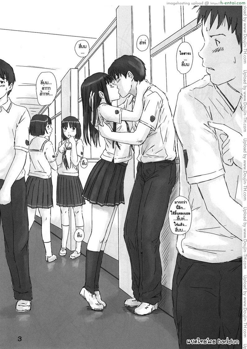 อ่านโดจิน การทดลอง Experiment 1 หน้า 2