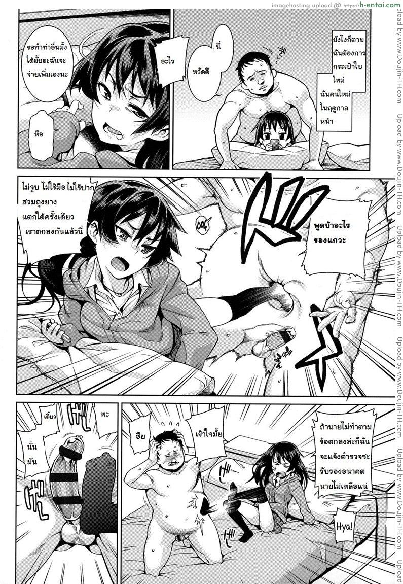 อ่านโดจิน สอนสาวน้อยเล่นท่าเสียว [Gengorou] Osanazuma to Issho 11 – Bored Girl หน้า 2