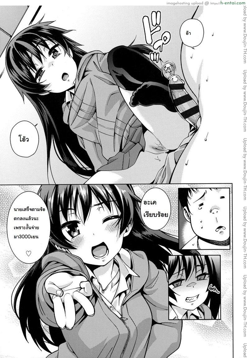 อ่านโดจิน สอนสาวน้อยเล่นท่าเสียว [Gengorou] Osanazuma to Issho 11 – Bored Girl หน้า 3