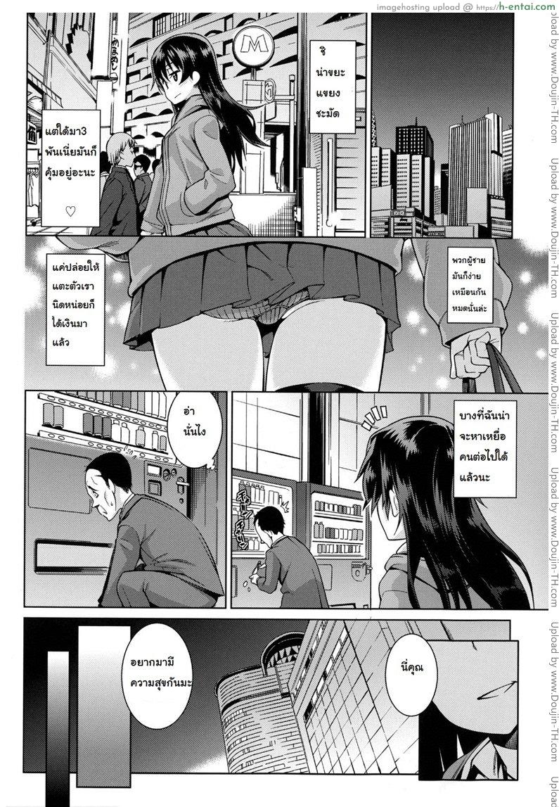 อ่านโดจิน สอนสาวน้อยเล่นท่าเสียว [Gengorou] Osanazuma to Issho 11 – Bored Girl หน้า 4