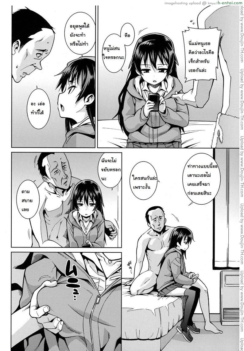 อ่านโดจิน สอนสาวน้อยเล่นท่าเสียว [Gengorou] Osanazuma to Issho 11 – Bored Girl หน้า 6