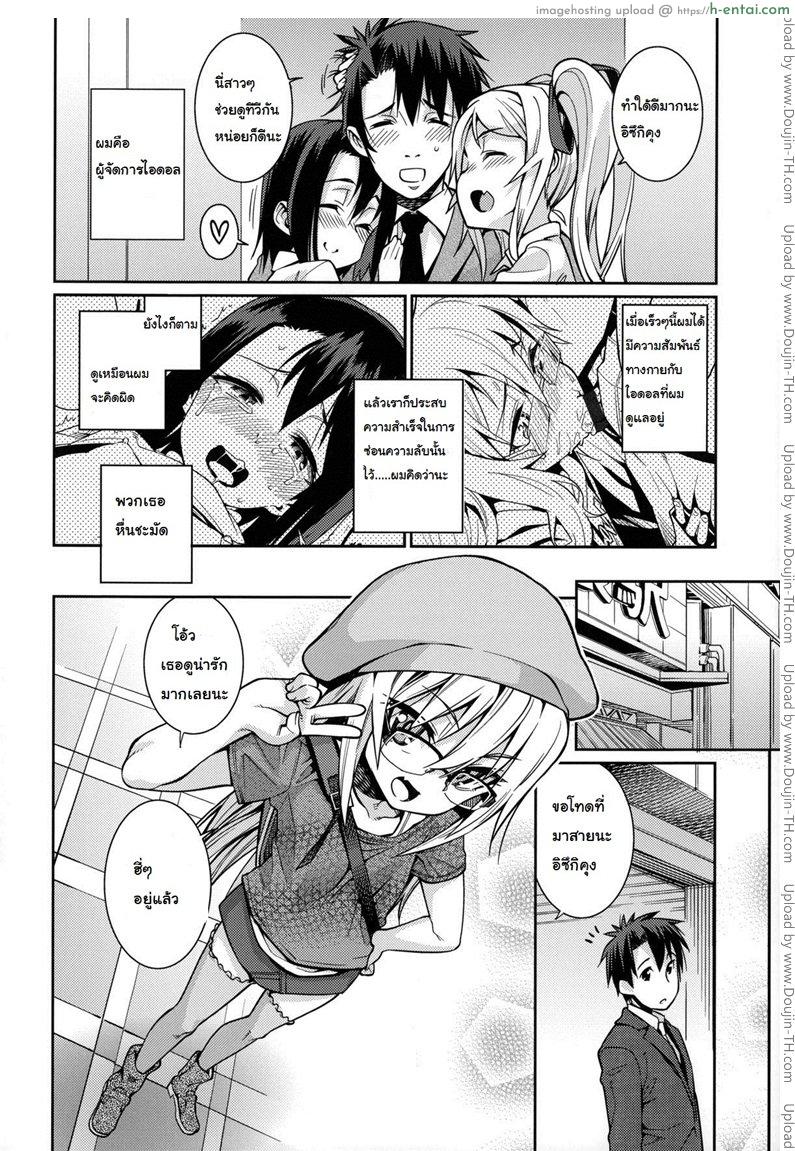 อ่านโดจิน การบ้านหลังเลิกงาน 3 จบ [Gengorou] Osanazuma to Issho 10 – Off Time Love 3 หน้า 2