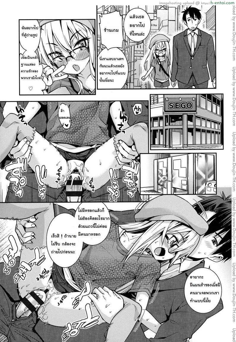 อ่านโดจิน การบ้านหลังเลิกงาน 3 จบ [Gengorou] Osanazuma to Issho 10 – Off Time Love 3 หน้า 3