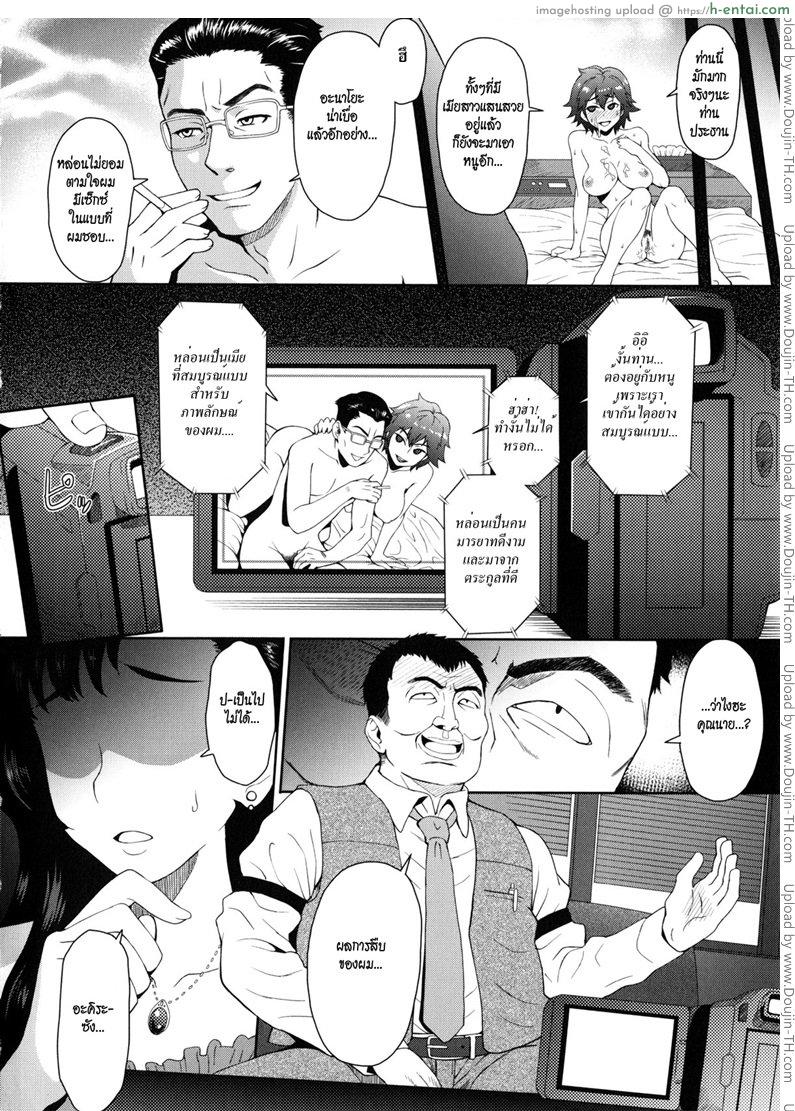 อ่านโดจิน เมียในฝัน [Itou Eight] Risou no Tsuma | An Ideal Wife หน้า 2