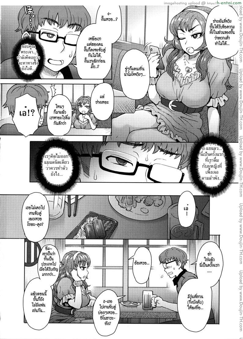 อ่านโดจิน หนุ่มไก่อ่อน ดุ้นเวอร์จิ้น [Itou Eight] Koshitsu de Ii Koto Something Nice in a Private Room หน้า 2