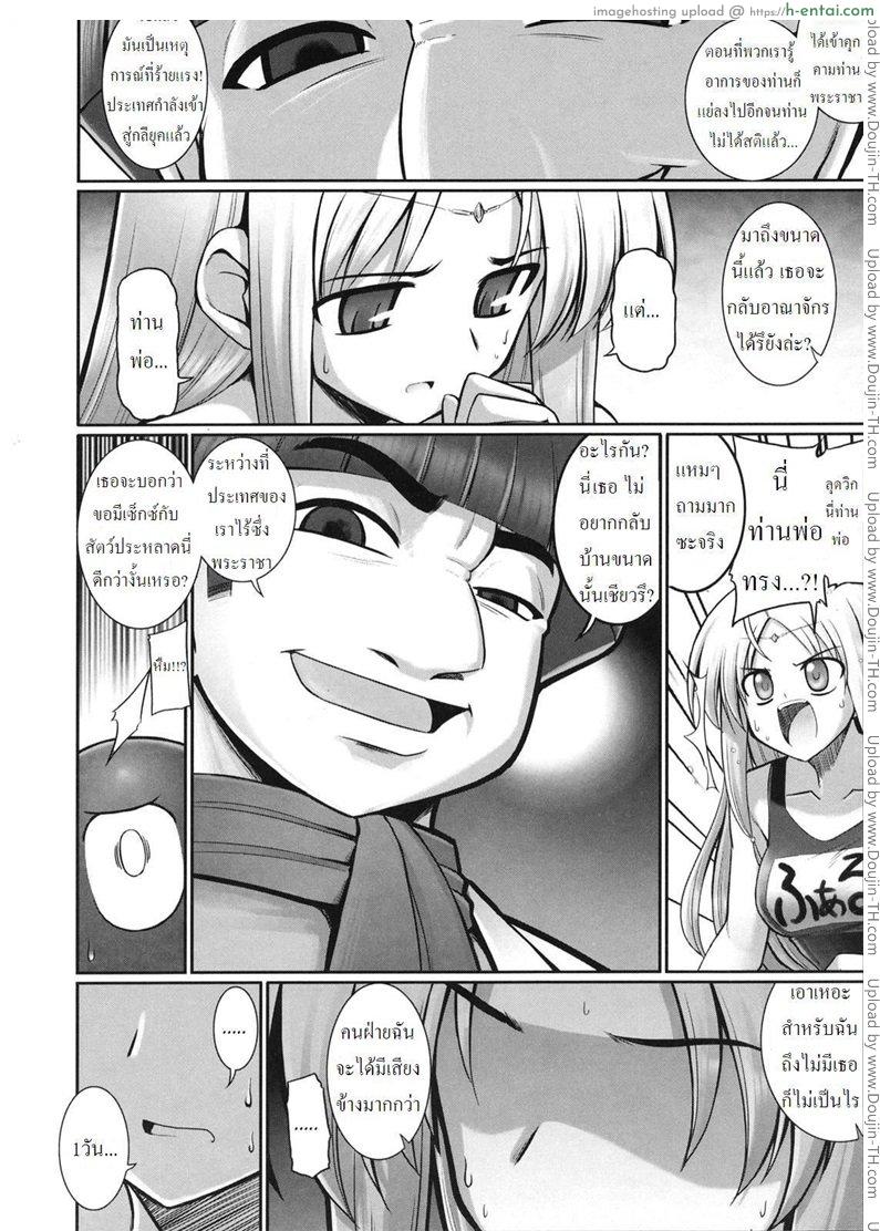 อ่านโดจิน หนวดหมึกคลั่งรัก 5 [namonashi] Tentacle Lovers 5 หน้า 2