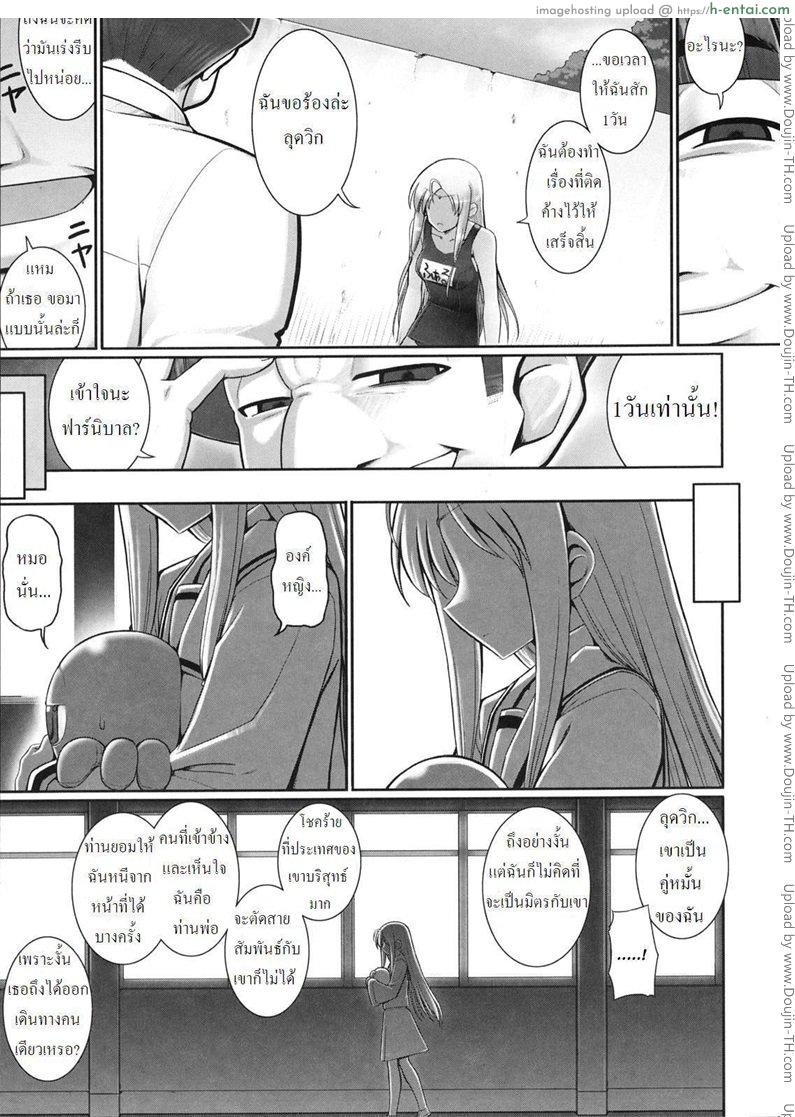 อ่านโดจิน หนวดหมึกคลั่งรัก 5 [namonashi] Tentacle Lovers 5 หน้า 3