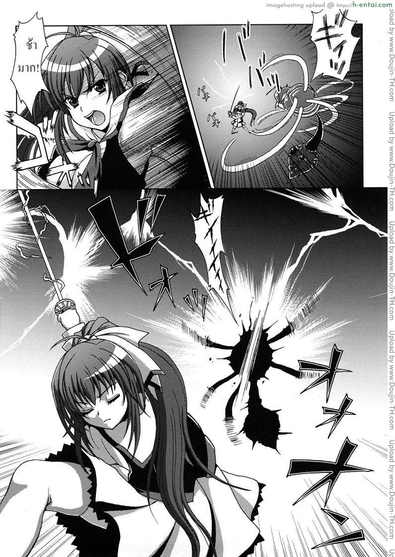 อ่านโดจิน ปิศาจล่าสวาท 1 – ถูกจับ [Chaccu, TinkerBell] Inyouchuu 1 หน้า 3